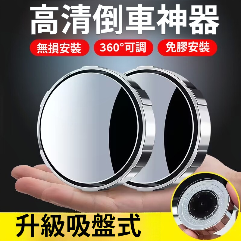 高清倒車神器
