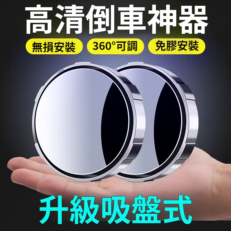 高清倒車神器
