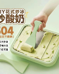 多功能炒冰機