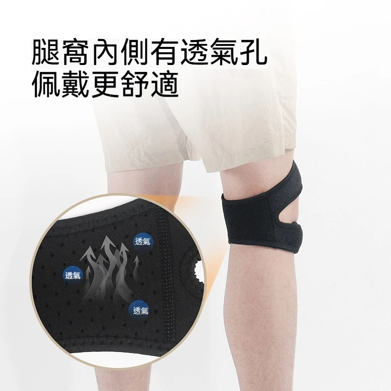 運動護具髕骨帶