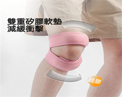 運動護具髕骨帶