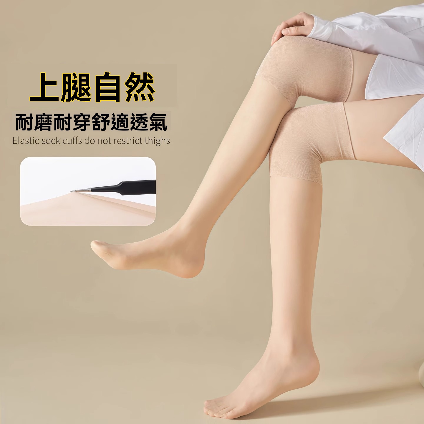 空調護膝襪