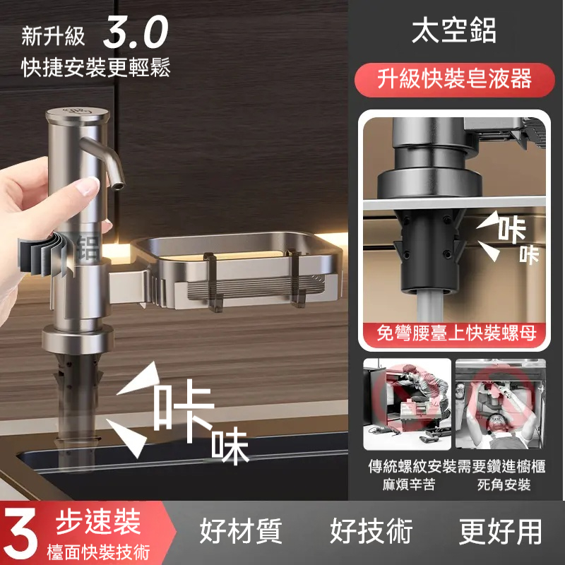 鋁合金皂液器