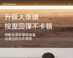 鋁合金皂液器