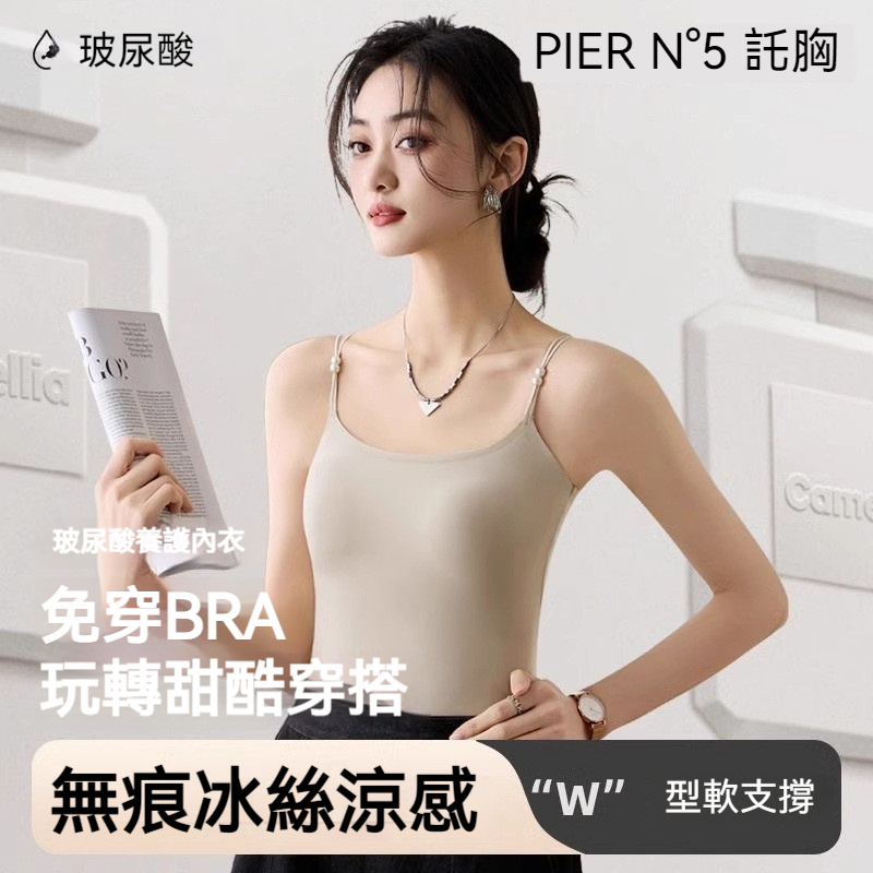 抗菌弔帶背心