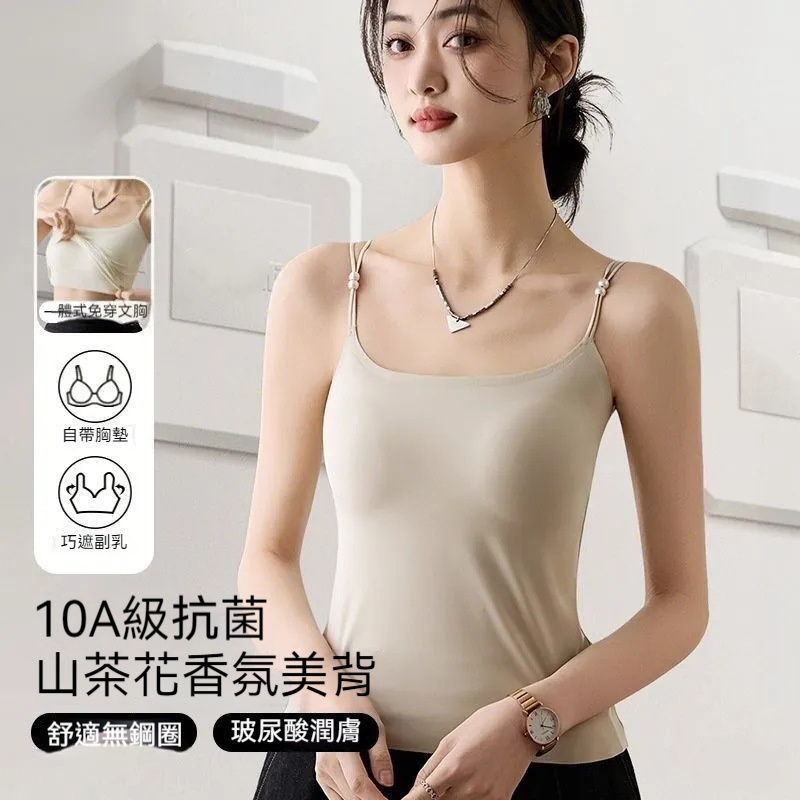 抗菌弔帶背心