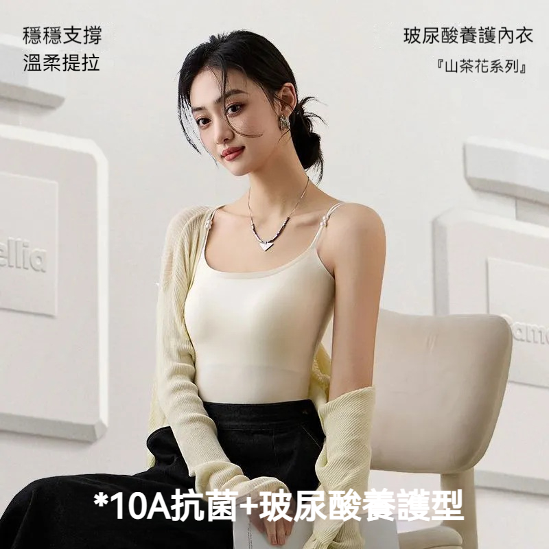 抗菌弔帶背心