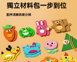 兒童縫縫樂