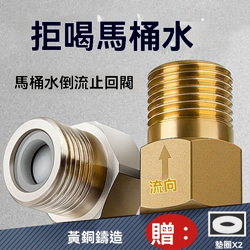 單向止逆閥